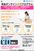 B.【ascure卒煙】卒煙カウンセラーと医薬品で卒煙